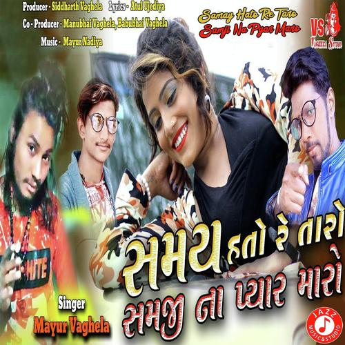 Mayur Vaghela Songs MP3 Download